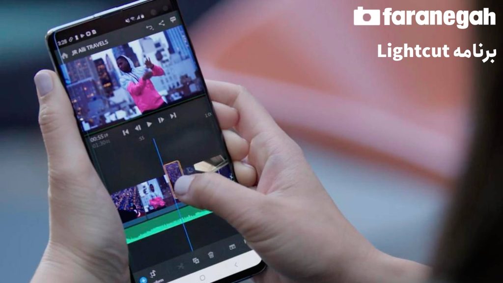 برنامه Lightcut