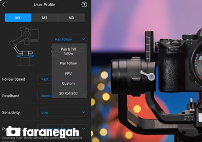 آموزش راه اندازی رونین اس
