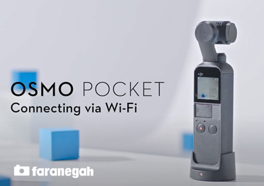 اتصال اسمو پاکت به گوشی